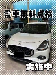スズキの日　ありがとうございました！